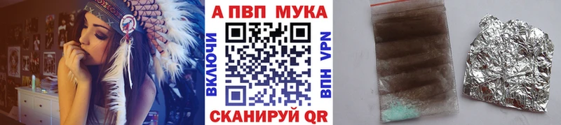 Альфа ПВП Соль  сайты даркнета наркотические препараты  Павлово 