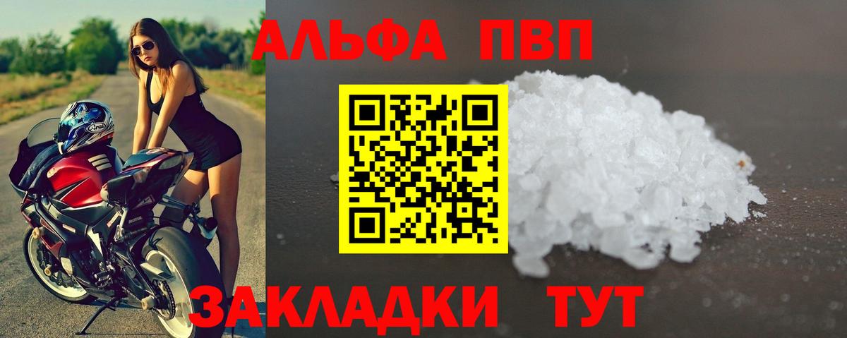 Павлово  Alpha-PVP крисы CK  Alpha PVP  наркотики  Вход с VPN  A-PVP Соль 