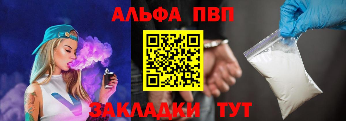 APVP Соль Павлово
