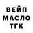 ТГК гашишное масло svkprofi