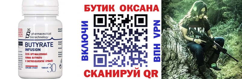сайты даркнета наркотические препараты  MEGA рабочий сайт  Павлово  где найти   БУТИРАТ жидкий экстази 