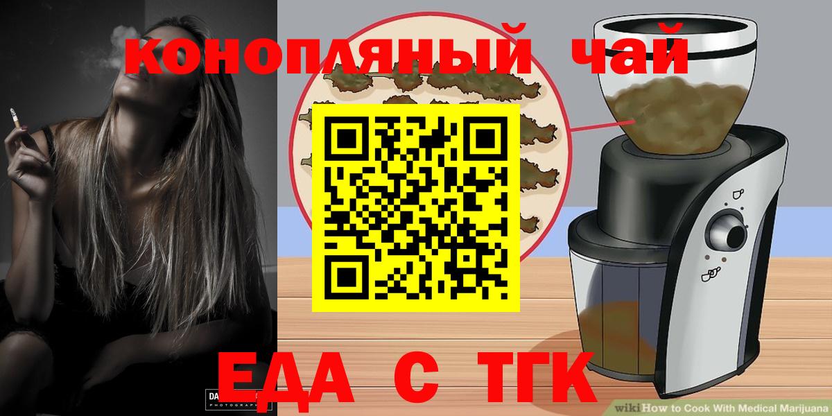 Canna-Cookies конопля  Вход с VPN  Павлово 