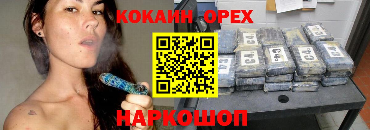 COCAIN Колумбийский Павлово