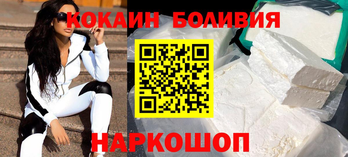 COCAIN Fish Scale  COCAIN  Павлово  Cocaine Эквадор  Вход с VPN 
