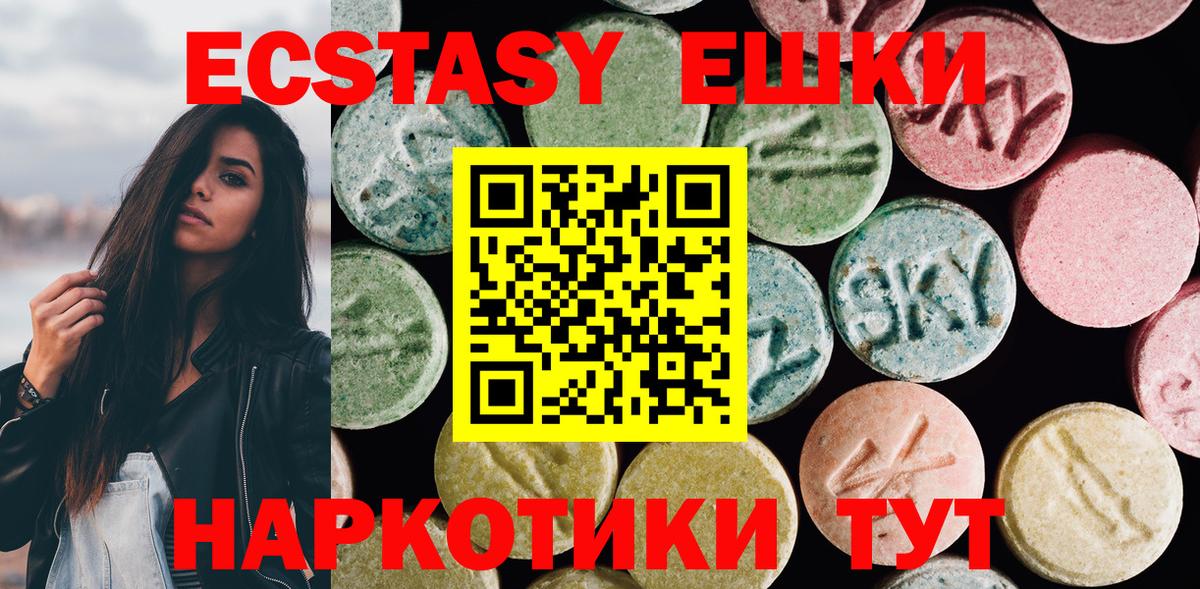 Павлово  Экстази 99%  Экстази  Вход с VPN  Ecstasy Cube 