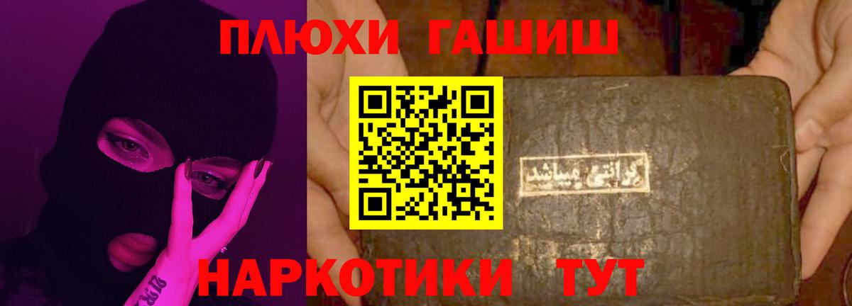 ГАШИШ убойный Павлово