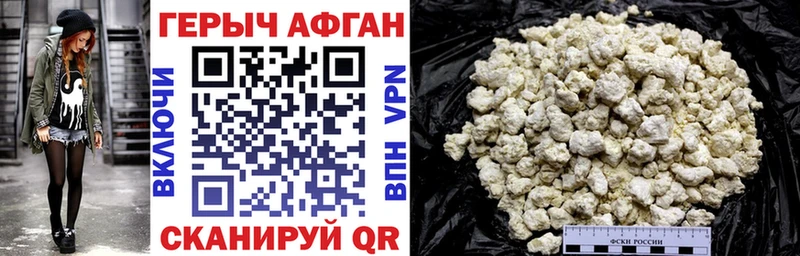 Героин VHQ купить наркотики цена Павлово