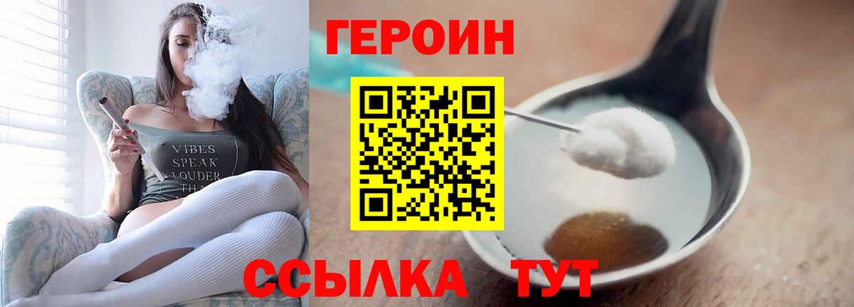Павлово  ГЕРОИН белый  Вход с VPN 