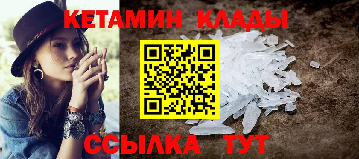 КЕТАМИН ketamine Павлово