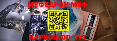 мефедрон VHQ Чебоксары