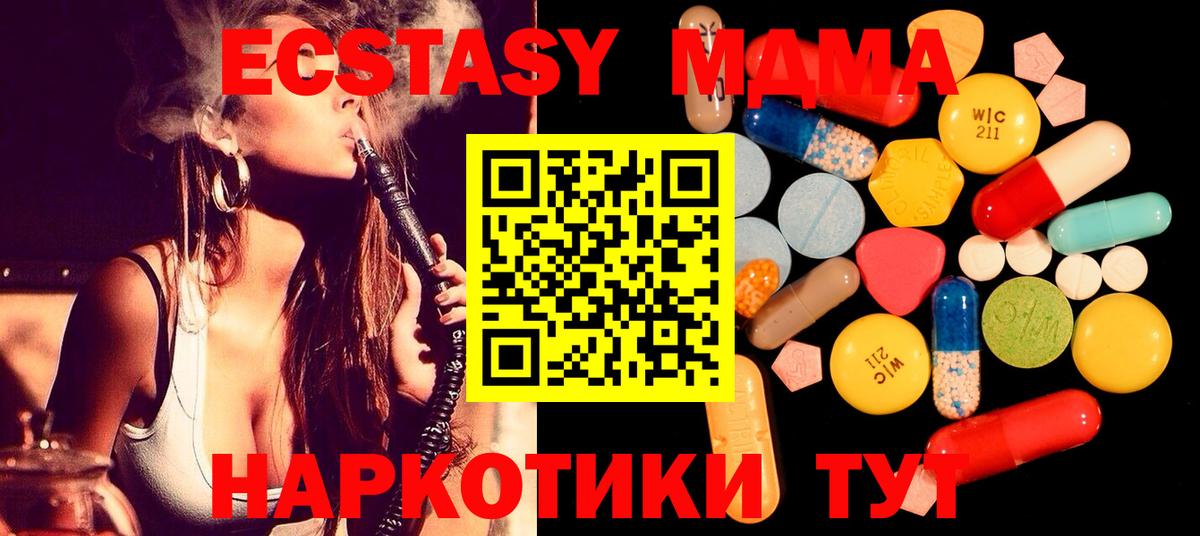Павлово  MDMA Molly  Вход с VPN 
