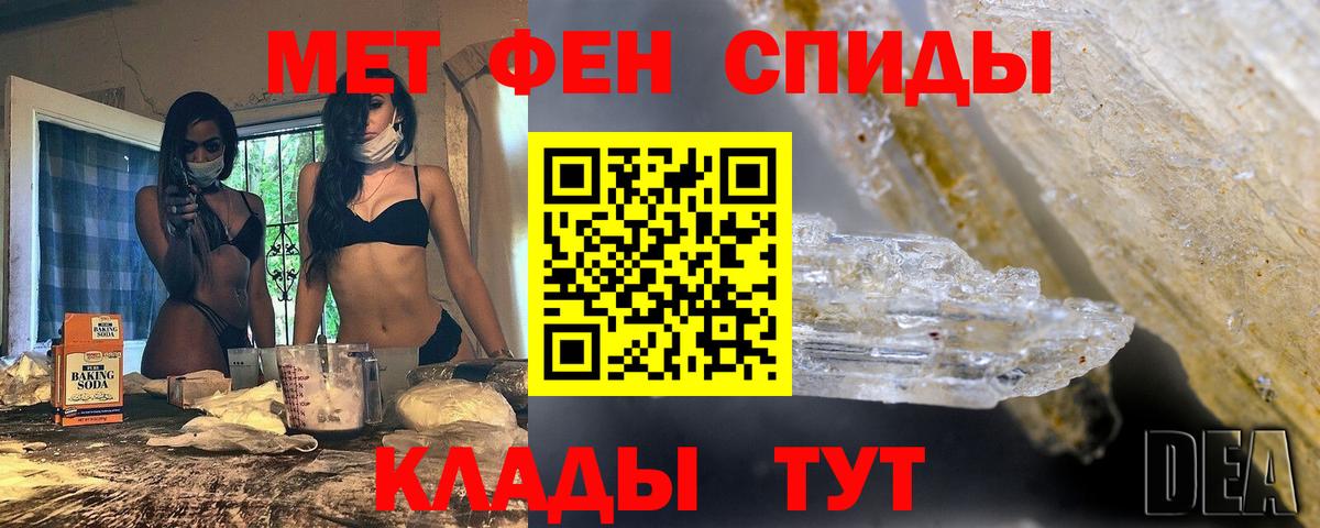 Первитин Methamphetamine  Первитин Methamphetamine  Вход с VPN  Павлово 