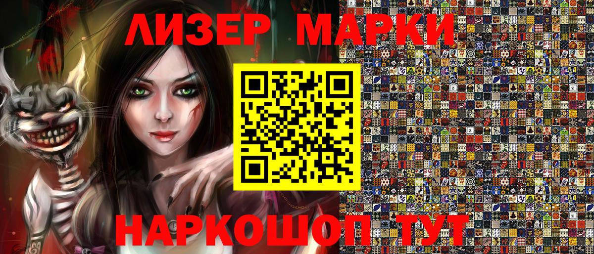 Марки 25I-NBOMe  Марки NBOMe 1,5мг  купить наркоту  Павлово  Вход с VPN 