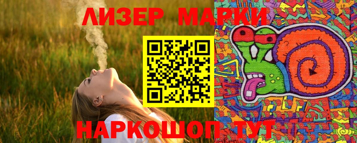 Марки N-bome 1,5мг Павлово
