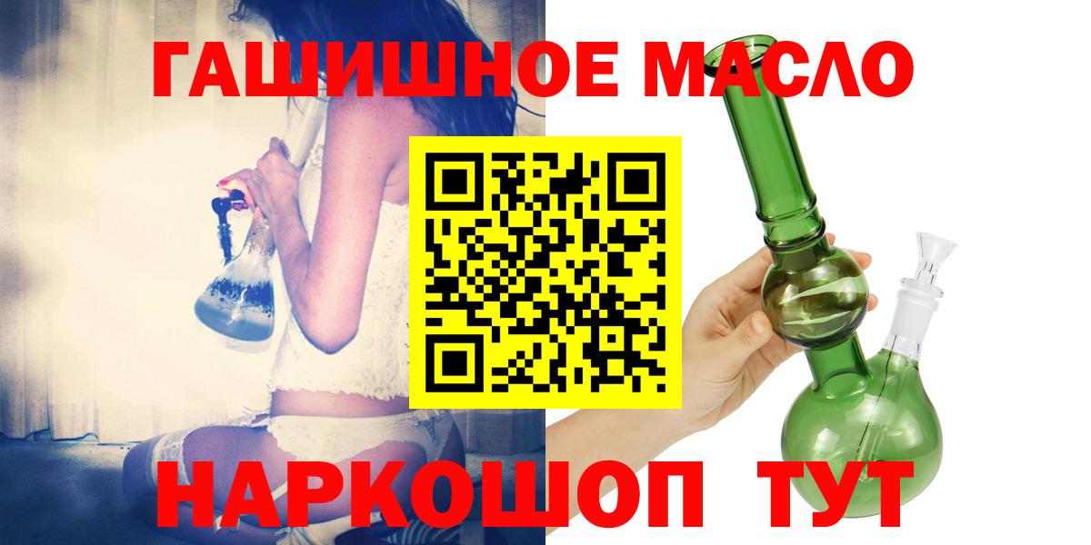 как найти закладки  ТГК жижа  Вход с VPN  Павлово 
