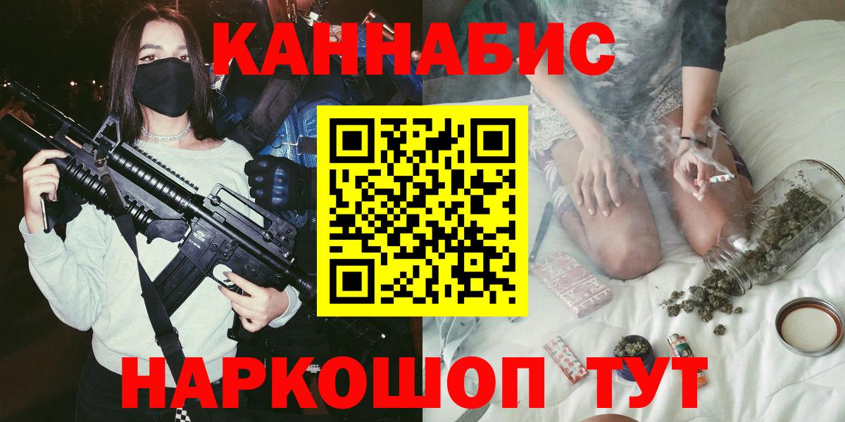 Канабис SATIVA & INDICA  МАРИХУАНА AK-47  Вход с VPN  Павлово 
